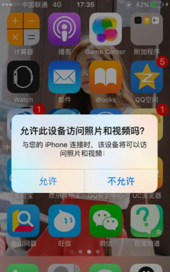 苹果手机与电脑直连软件都有哪些?苹果手机与电脑直连软件介绍