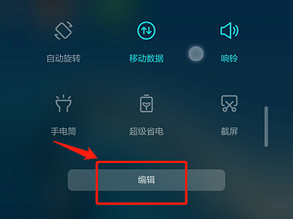 华为手机怎么录屏?华为手机录屏具体步骤