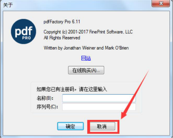 pdffactory pro怎么用?PDFfactory pro使用教程