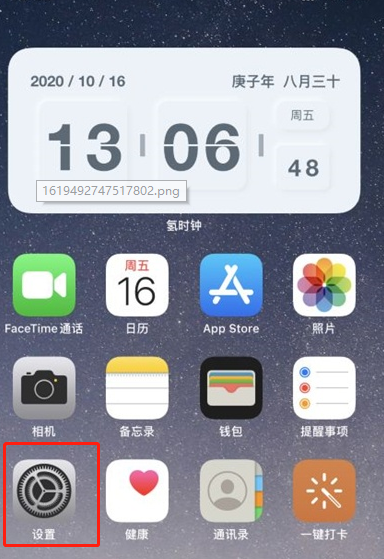苹果ios14.5手表怎样解锁手机?ios14.5口罩解锁方法分享