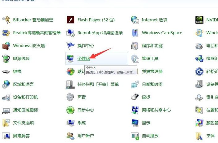 win7怎样更换鼠标指针皮肤 win7更换鼠标指针皮肤的方法