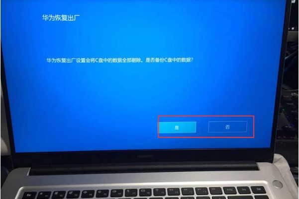 华为电脑一键还原怎么操作?华为电脑一键还原的相关操作