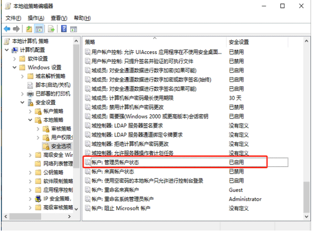 win10电脑管理员权限在哪里设置?win10设置管理员权限的教程