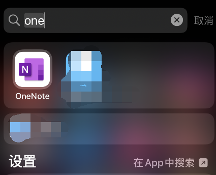 onenote如何制作手写笔记?onenote手写笔记制作方法