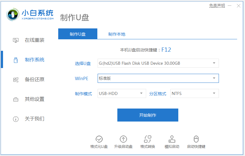 win10电脑开机密码忘记了怎么进入系统?win10电脑忘记开机密码的处理方法