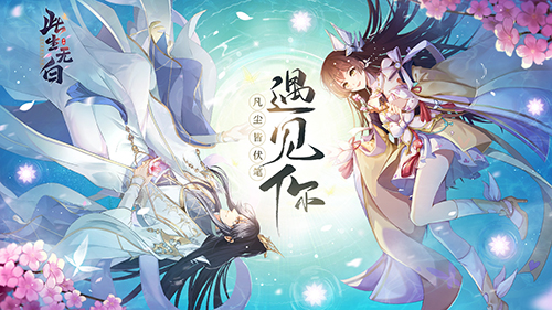 此生无白兑换码怎么领?此生无白兑换码领取方法介绍
