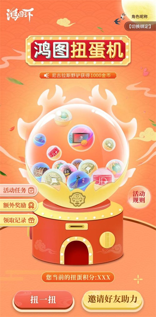 《鸿图之下》正式启动不删档半周年庆 庆典福利活动进行中