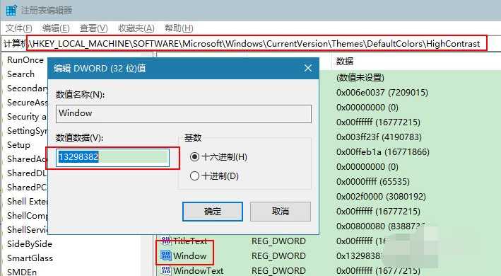 win10怎么设置窗口护眼?win10设置窗口护眼模式的方法