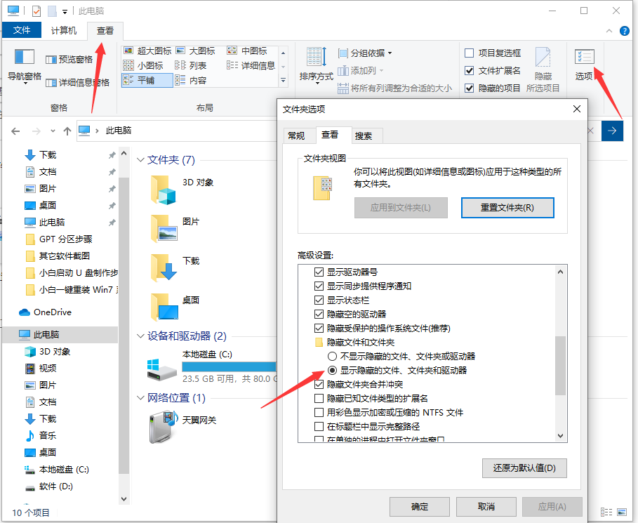 win10电脑自动备份的文件在哪找 win10打开自动备份文件的方法