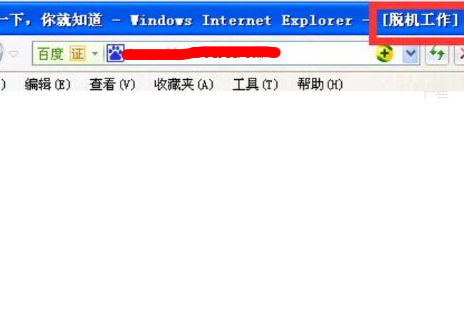 ie11怎样设置脱机工作?ie11设置脱机工作的方法讲解