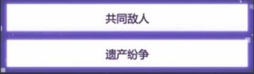 未定事件簿攻略第三章主线任务攻略 未定事件簿第三章主线任务怎么做？