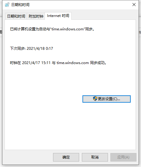 win10电脑时钟总是不准确怎么办?调整win10电脑时间的几种方法