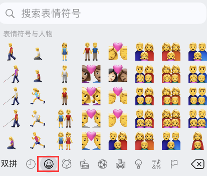 iPhone如何设置情侣表情符号肤色?iPhone情侣表情符号肤色设置步骤