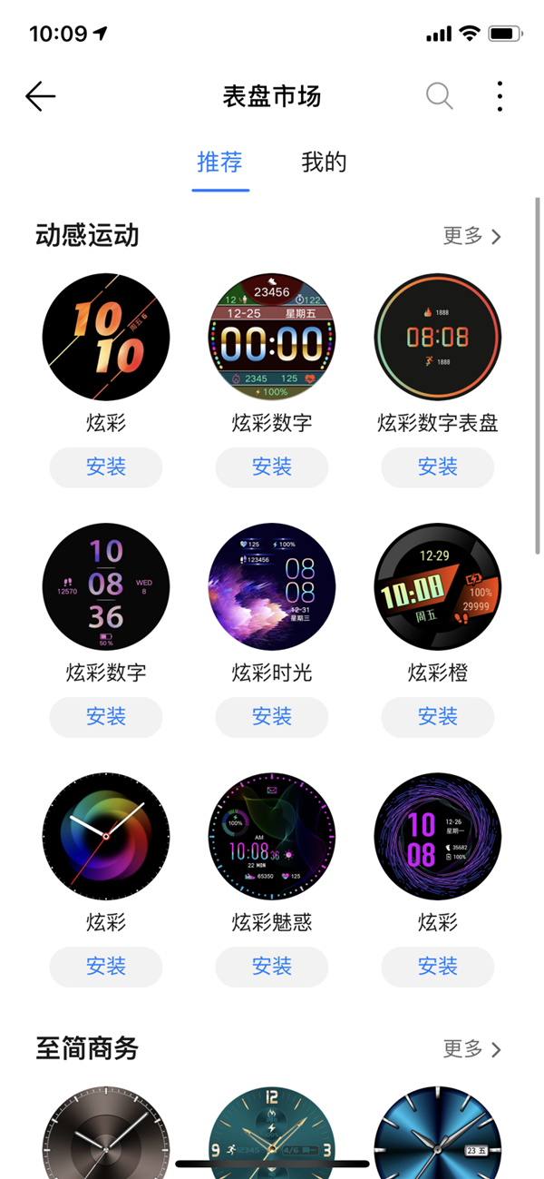 打通iOS!华为Watch GT2首次实现iOS系统更换表盘功能