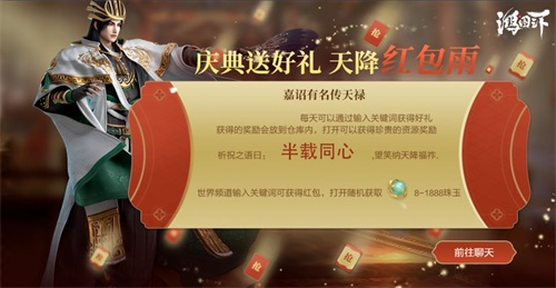 《鸿图之下》正式启动不删档半周年庆 庆典福利活动进行中