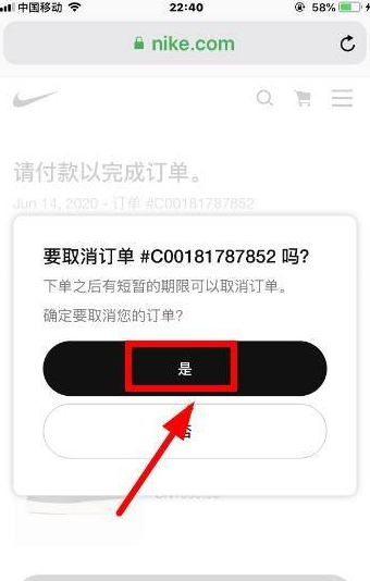 nikesnkrs怎么取消订单?nikesnkrs取消订单的教程