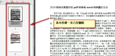 adobe reader xi怎么删除其中一页 adobe reader xi删除其中一页的方法