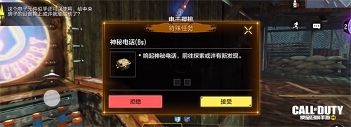 《使命召唤手游》新版本“异变狂潮”4月16日上线