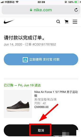 nikesnkrs怎么取消订单?nikesnkrs取消订单的教程