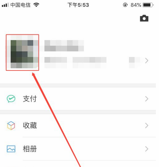 微信二维码名片怎么开启?微信二维码名片开启使用教程