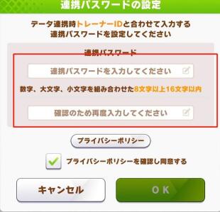 赛马娘怎么绑定账号 赛马娘继承账号绑定账号方法介绍