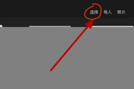 procreate怎么保存到相册?procreate保存到相册的方法