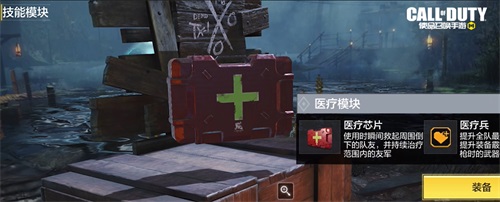 《使命召唤手游》新版本“异变狂潮”4月16日上线