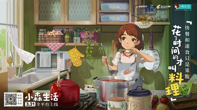 田园模拟游戏《小森生活》全平台不删档上线