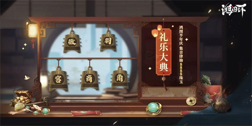 《鸿图之下》正式启动不删档半周年庆 庆典福利活动进行中