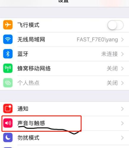 iphone截屏声音如何关?iphone关闭截屏声音的教程