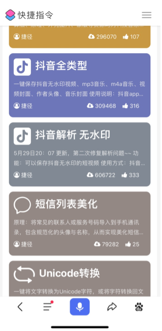 ios怎样去水印快捷指令 ios去水印快捷指令的方法