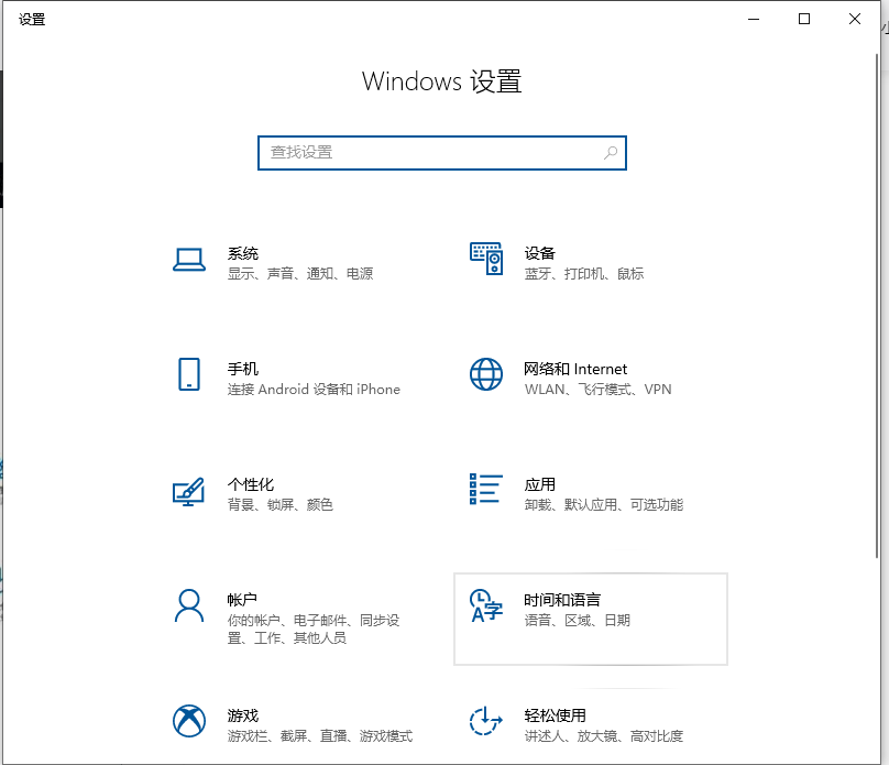 win10电脑时钟总是不准确怎么办?调整win10电脑时间的几种方法