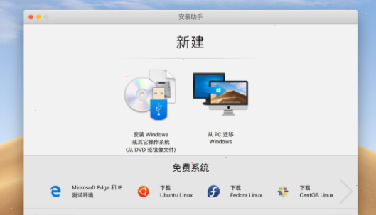 parallels desktop怎样清理Windows系统?parallels desktop清理Windows系统教程