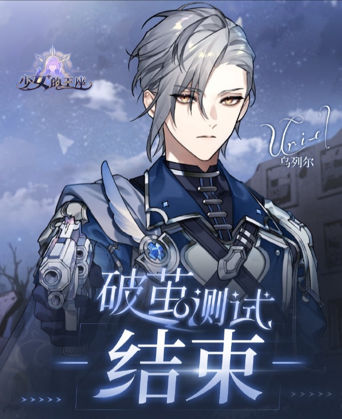 少女的王座怎么解锁角色?少女的王座解锁出战角色方法介绍