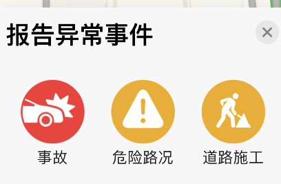苹果手机在哪打开地图报告异常情况?苹果手机地图报告问题方法分享