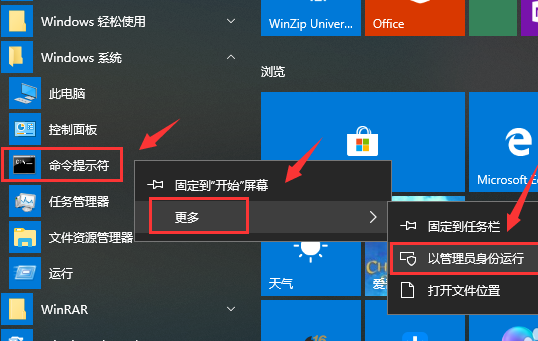 win10电脑软件打不开是怎么回事?win10电脑软件打不开的解决方法