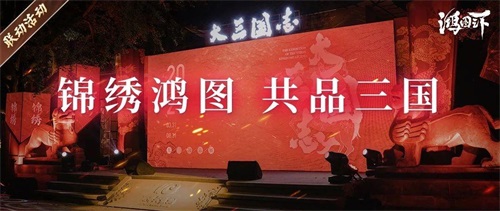 《鸿图之下》正式启动不删档半周年庆 庆典福利活动进行中