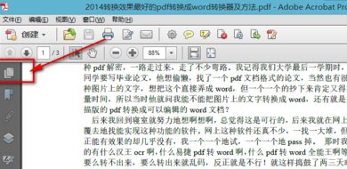 adobe reader xi怎么删除其中一页 adobe reader xi删除其中一页的方法