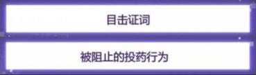 未定事件簿攻略第三章主线任务攻略 未定事件簿第三章主线任务怎么做？