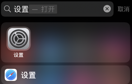 iPhone随机名称如何设置?iPhone随机名称设置步骤