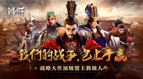 《鸿图之下》正式启动不删档半周年庆 庆典福利活动进行中