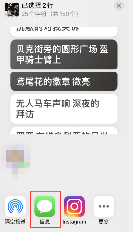 Apple Music歌词怎样分享?Apple Music歌词分享方法