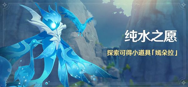 原神怎么获得好奇的嫣朵拉?原神好奇的嫣朵拉获得方法