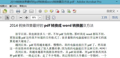 adobe reader xi怎么删除其中一页 adobe reader xi删除其中一页的方法