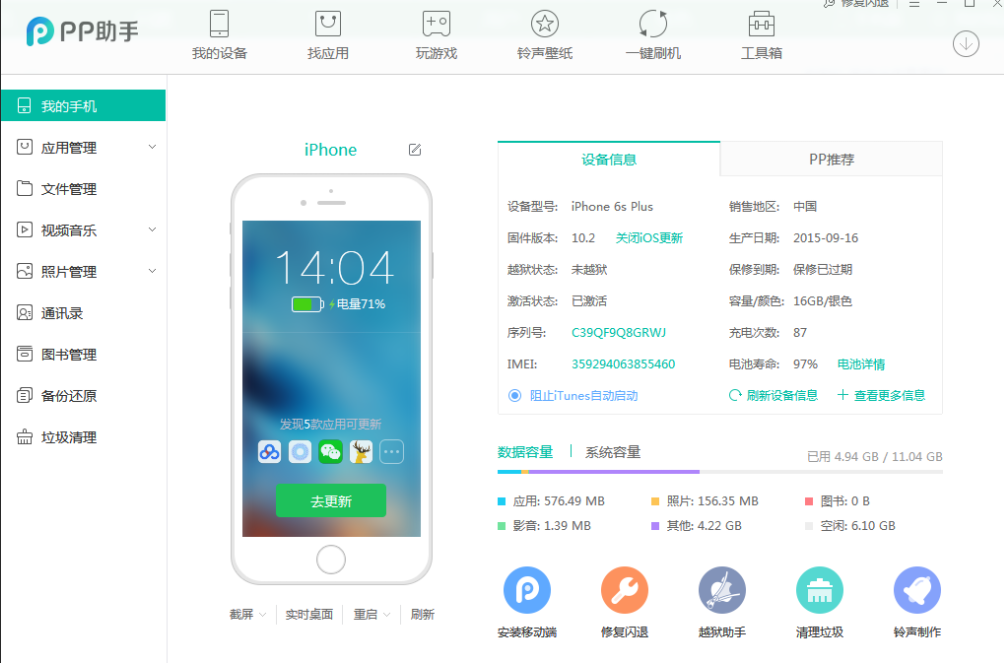 如何快速将苹果手机照片导入电脑 手机照片导入电脑的方法