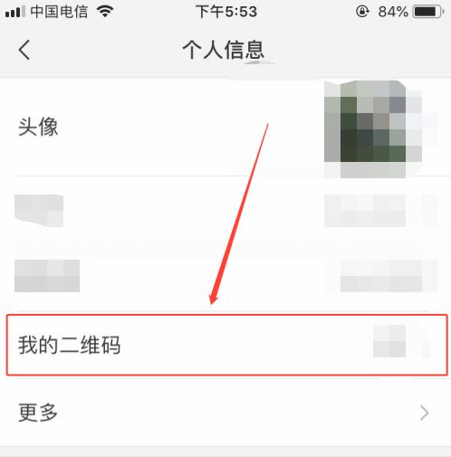 微信二维码名片如何恢复原来的样式?微信二维码名片恢复原来式样方法