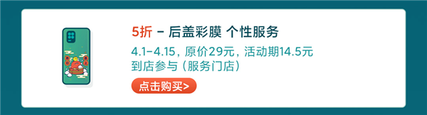 小米4月福利来了!6大服务等你来撩:品质服务月正式开启