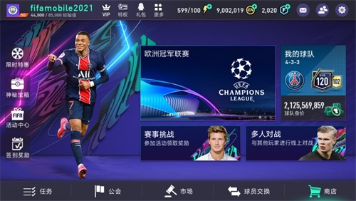 《FIFA足球世界》发布春日版本更新 新版本焕然一新