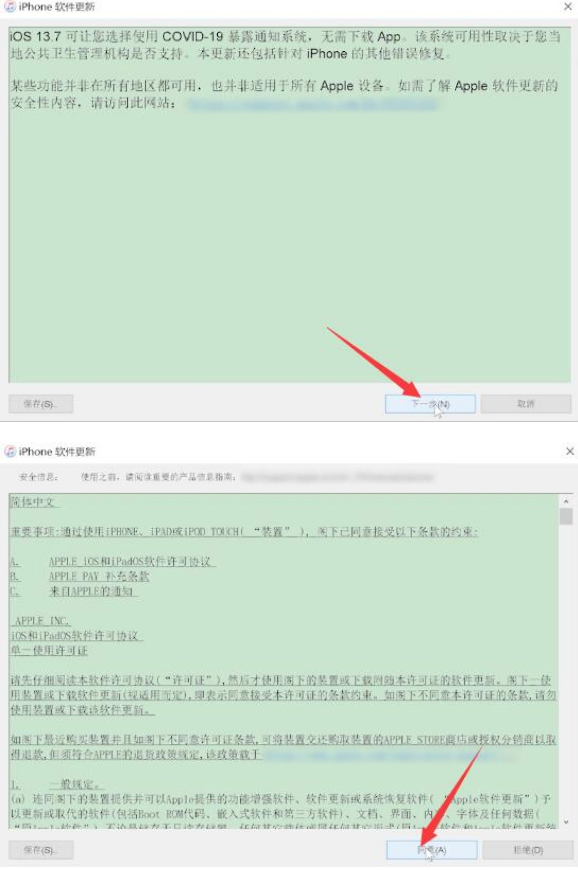 苹果手机密码忘了如何开锁?苹果手机密码忘的处理方法