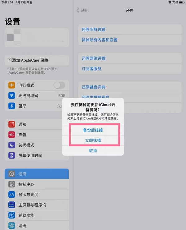 IPAD怎样还原出厂设置?IPAD还原出厂设置教程